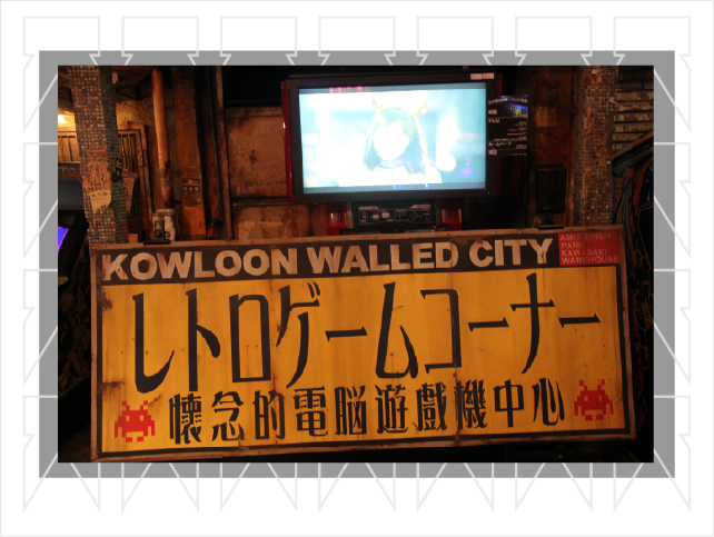 Kawasaki's Kowloon Walled City Game Center